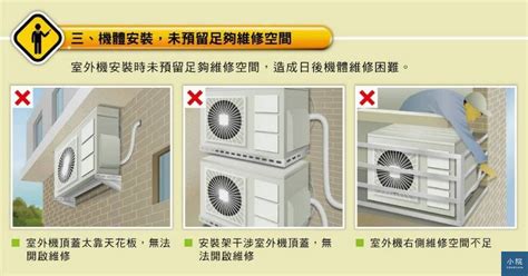 冷氣安裝圖|冷氣室外機這樣安裝1，就不會有人要幫你維修 ｜ 